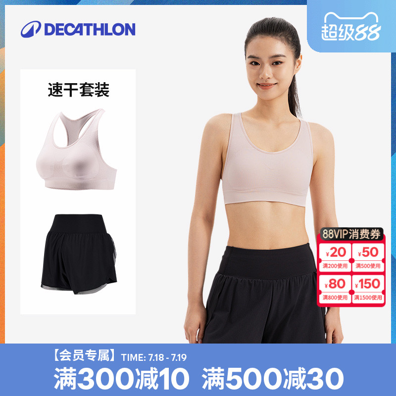 迪卡侬女跑步运动套装运动文胸