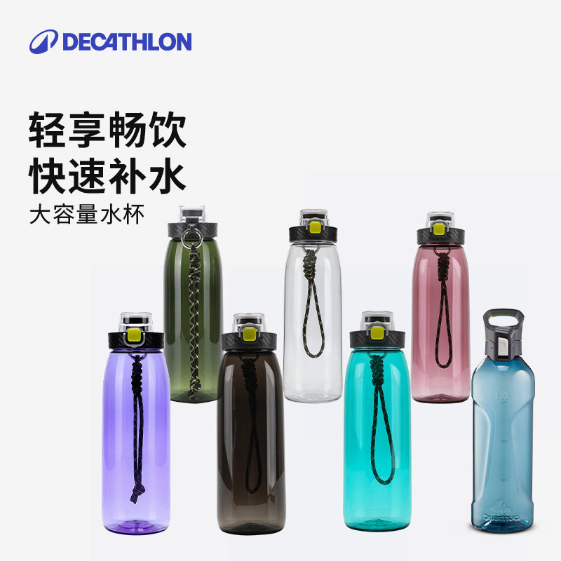 迪卡侬水杯女运动水壶男tritan塑料便携户外大容量防摔随手杯ODCF