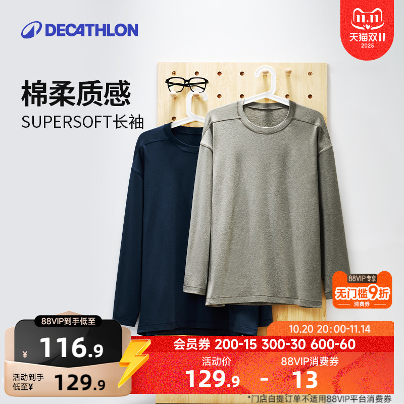 迪卡侬长袖男士柔软透气运动T恤