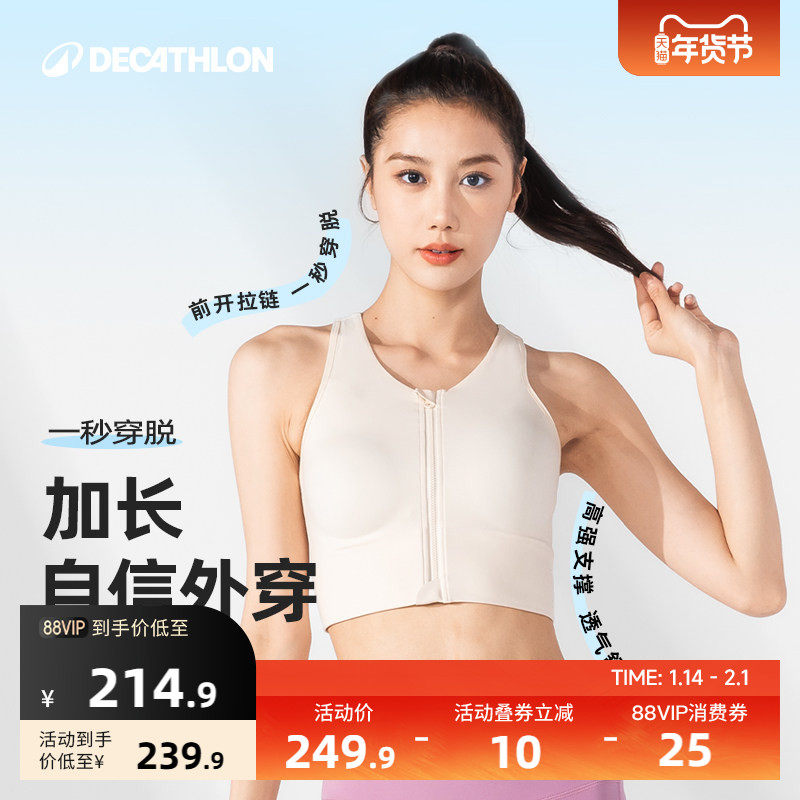 迪卡侬8828200拉链运动背心高强度防震跑步内衣健身长款文胸SAS1,运动服/休闲服装,运动文胸,淘宝优惠券,粉丝福利购,淘宝优惠卷