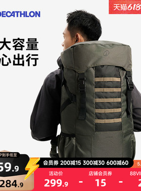迪卡侬男户外登山包轻便超大容量双肩包50L旅行旅游徒步防雨ODHU