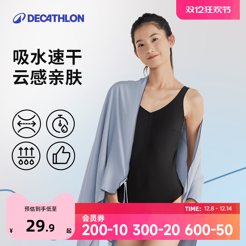 速干吸水浴巾披肩沙滩巾运动便携