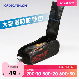 备包旅行网面运动包OVA4 训练装 迪卡侬收纳包鞋 袋透气足球篮球跑鞋