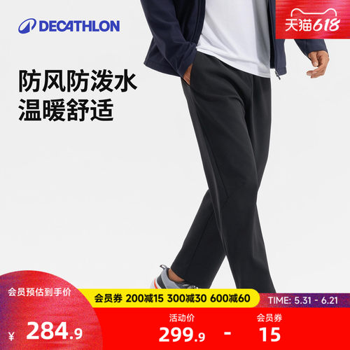 迪卡侬男士防风防泼保暖训练长裤