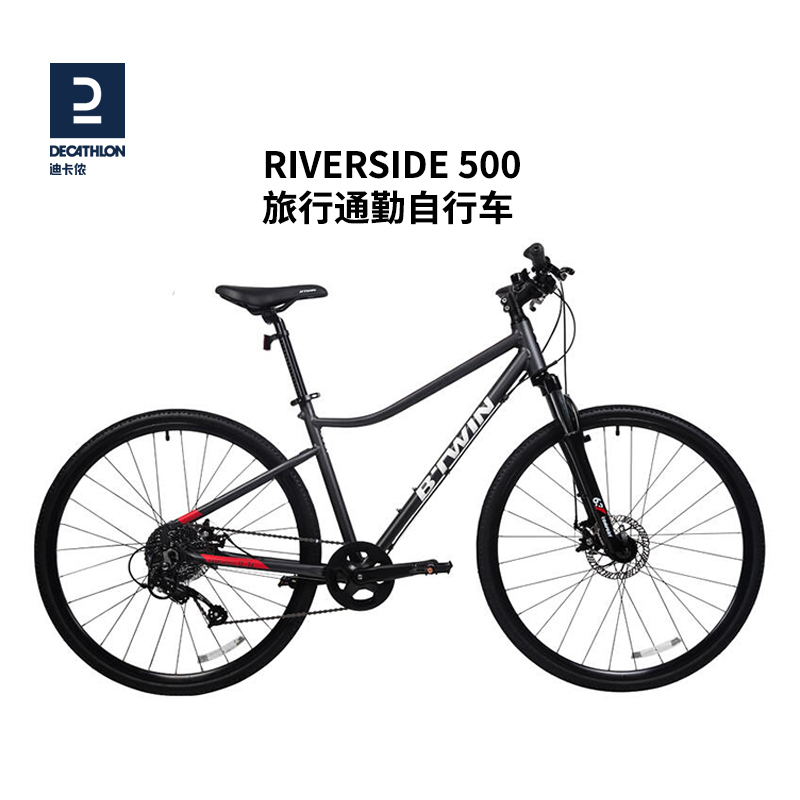 迪卡侬RIVERSIDE500公路旅行休闲通勤代步城市自行车复古单车OV