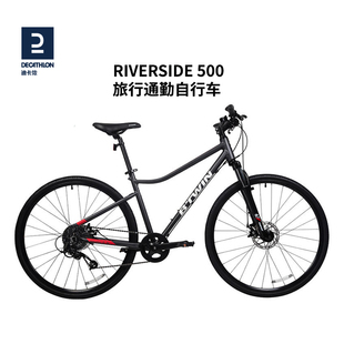 迪卡侬RIVERSIDE500公路旅行休闲通勤代步城市自行车复古单车OVB1