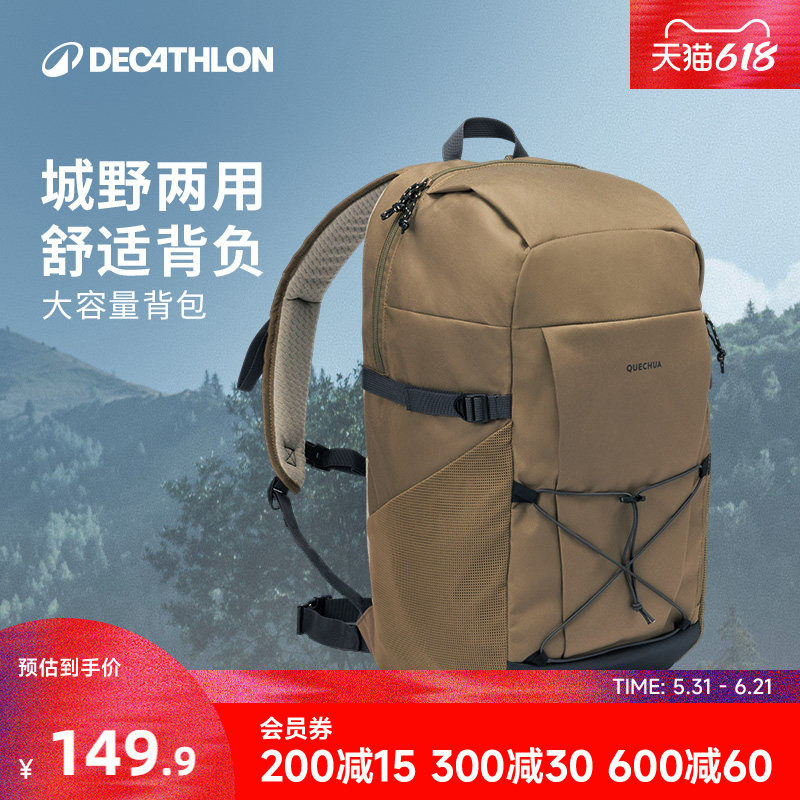 迪卡侬双肩包户外登山骑行运动徒步旅行轻便书包男双肩背包ODBN