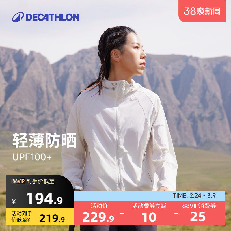 迪卡侬户外防晒衣男女夏季冰丝轻薄透气防晒服户外骑行皮肤衣ODH