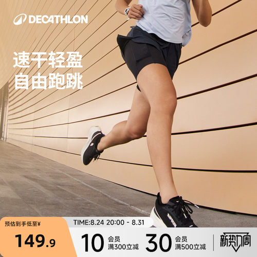 迪卡侬假两件跑步短裤女