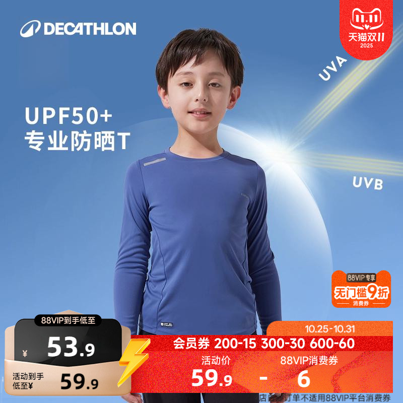 迪卡侬运动速干宽松长袖跑步衫