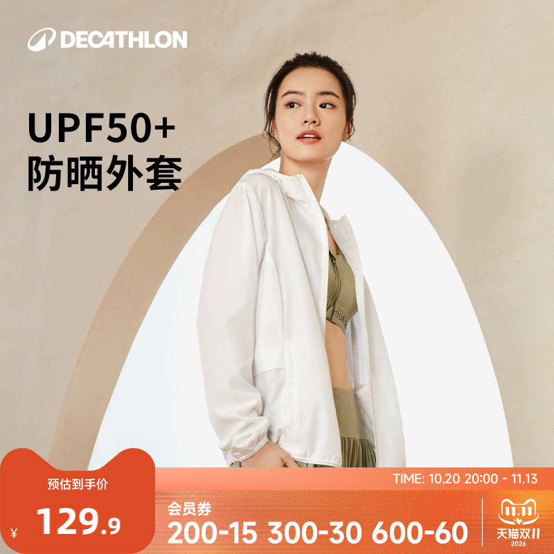 迪卡侬跑步外套女秋季防风户外夹克运动骑行外套皮肤衣防晒衣RFY3