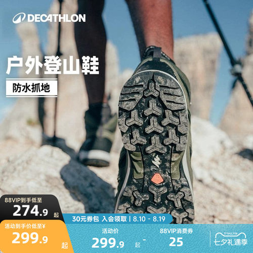 迪卡侬旗舰店官网登山鞋男