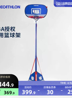 迪卡侬儿童篮球架家用便携篮板室外娱乐启蒙篮板户外篮球框IVO3