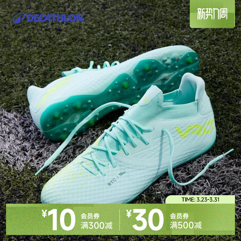 迪卡侬足球短钉MG成人鞋防滑包裹球鞋足球比赛训练鞋青少年IVO2