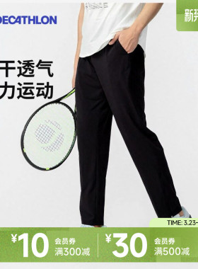 迪卡侬运动裤男长裤速干训练梭织直筒休闲裤运动网球裤子男款SAP1