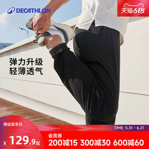 迪卡侬跑步运动裤男快干透气排汗