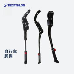 迪卡侬自行车脚撑边撑山地公路车停车架24/26/28寸支架OVB2