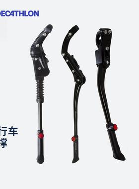 迪卡侬自行车脚撑边撑山地公路车停车架24/26/28寸支架OVB2