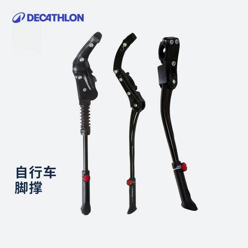 迪卡侬自行车脚撑山地公路通勤