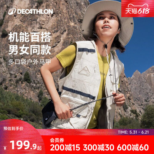 迪卡侬多口袋户外马甲男女同款