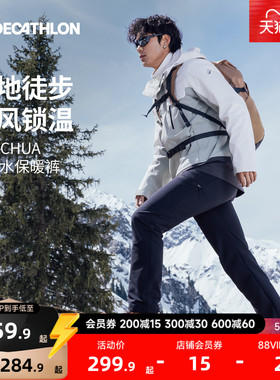 迪卡侬SH500户外加绒保暖徒步登山裤男防风防泼水弹力软壳裤ODD