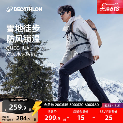 迪卡侬男士户外加绒长裤