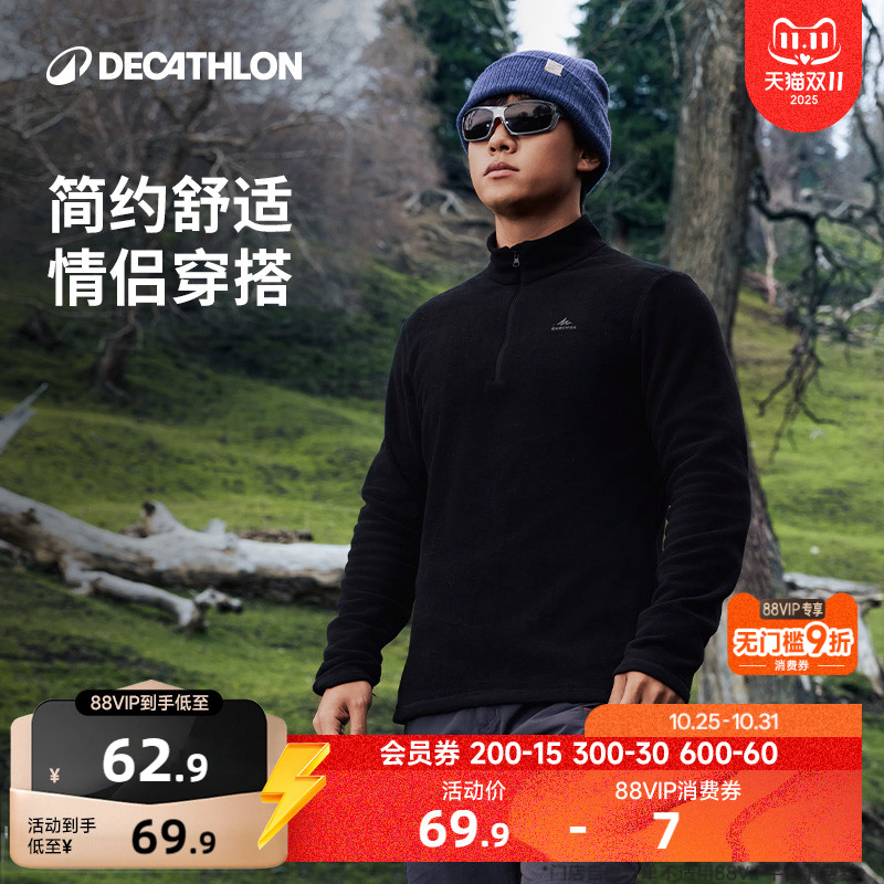 迪卡侬户外抓绒衣男摇粒绒外套