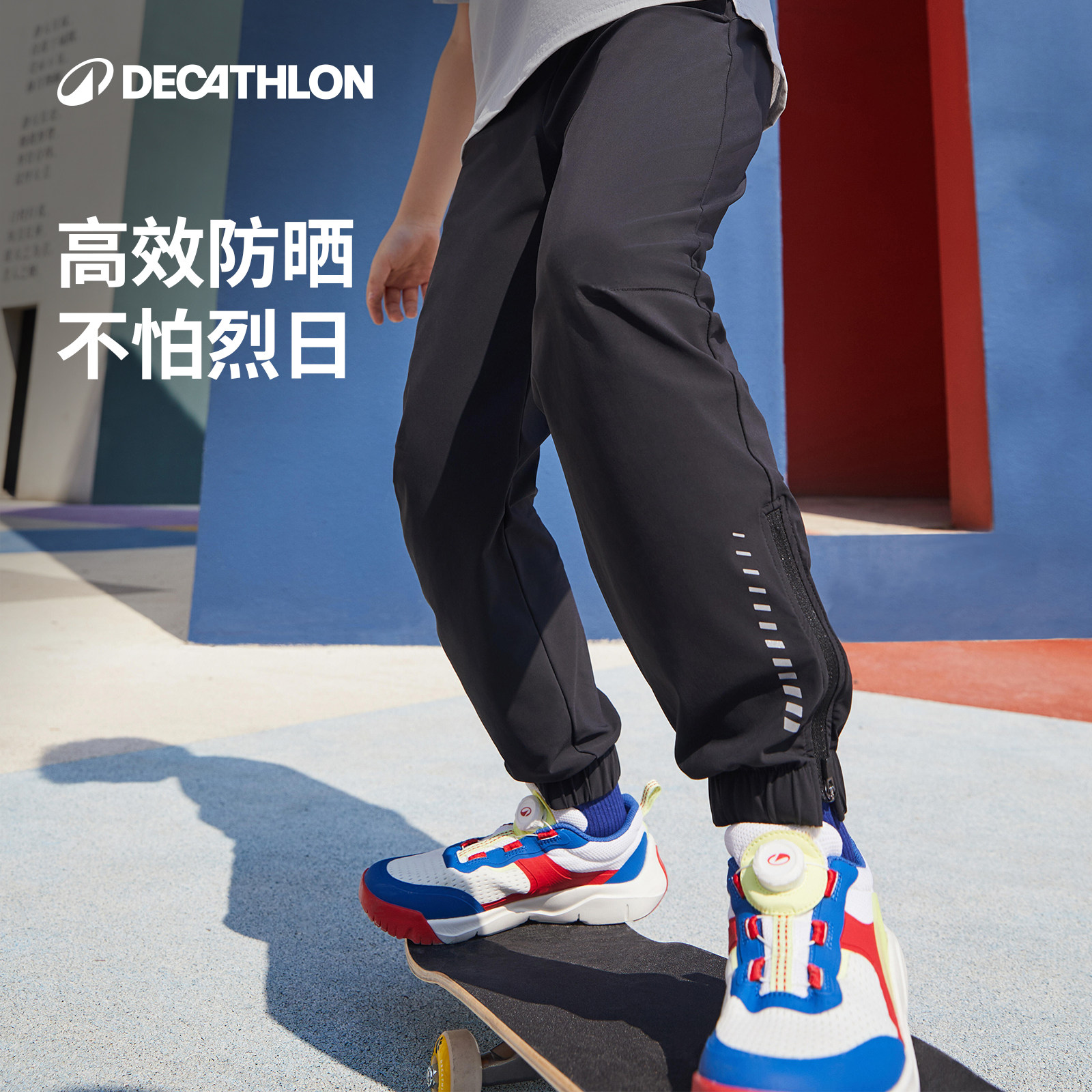 迪卡侬青少年男童体能长裤夏装轻薄吸汗快干凉感防晒运动裤KIDC
