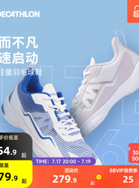 迪卡侬鎏星系列BS560羽毛球鞋男款女透气专业羽毛球运动鞋CSR1