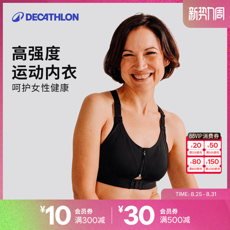 迪卡侬运动内衣文胸女高强度前开拉链运动跑步健身背心内衣SAS1