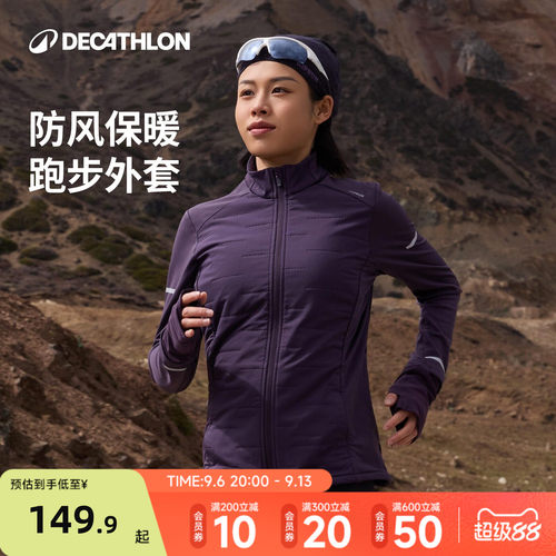 迪卡侬棉服女秋冬户外跑步运动服