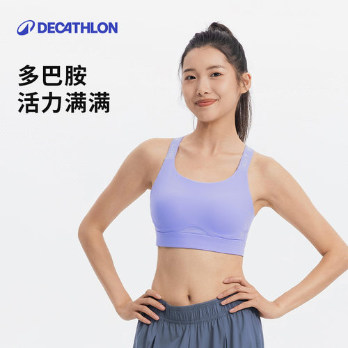 迪卡侬透气美背轻薄运动文胸