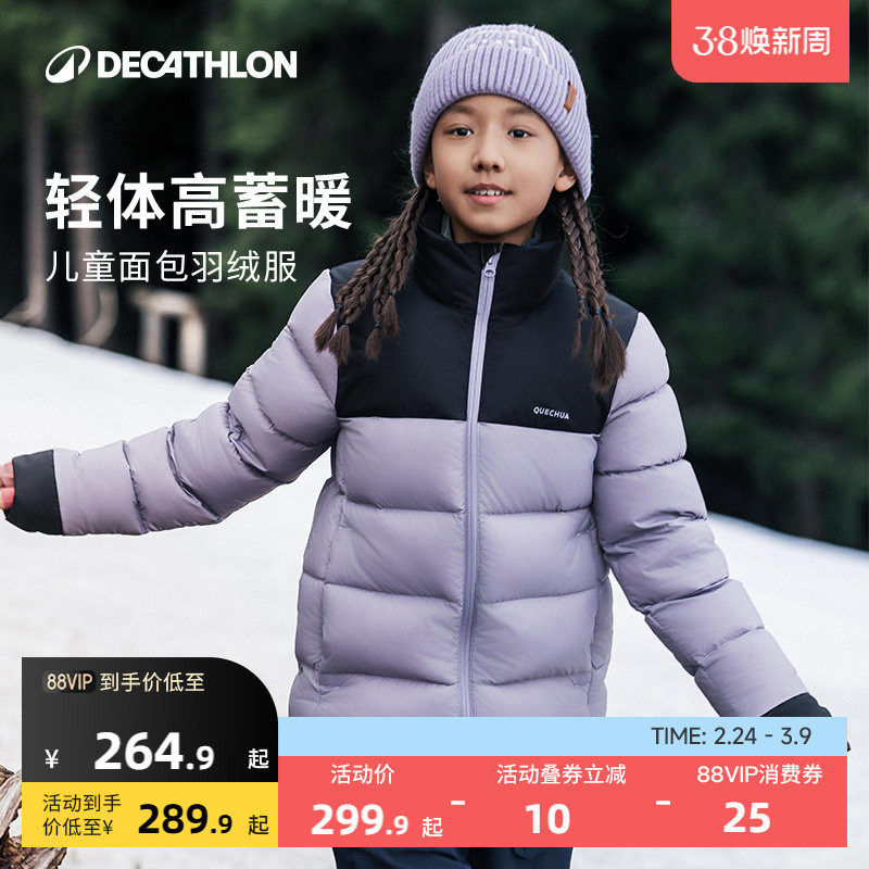 迪卡侬儿童羽绒服面包服男童女童秋冬保暖防水防风外套厚衣服KIDC