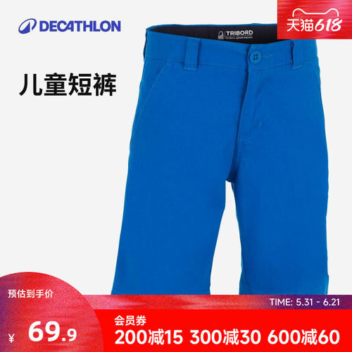 迪卡侬青少年户外短裤速干