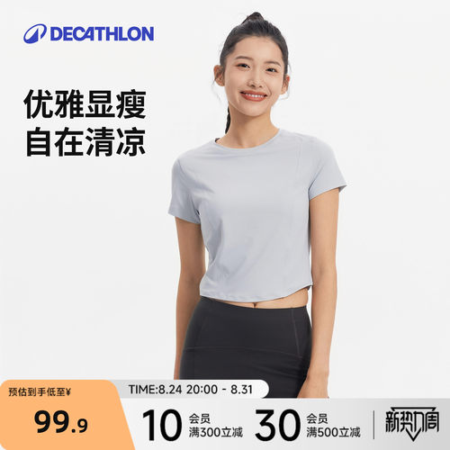 迪卡侬短袖修身健身瑜伽服