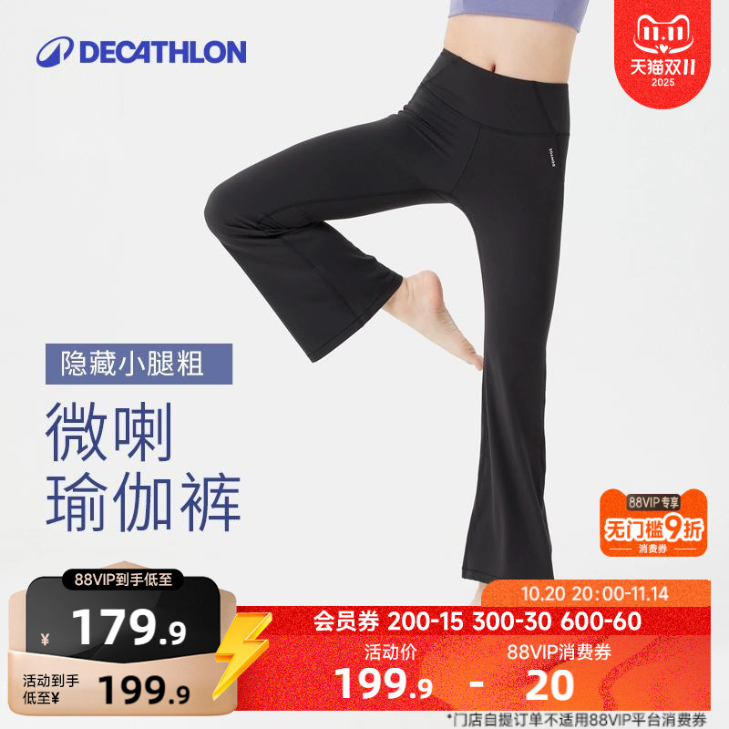 迪卡侬喇叭裤高腰透气速干