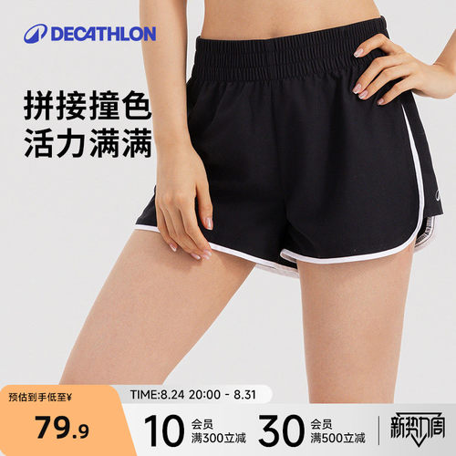 迪卡侬运动短裤健身速干吸湿透气宽松舒适轻盈基础款三分女RFS2