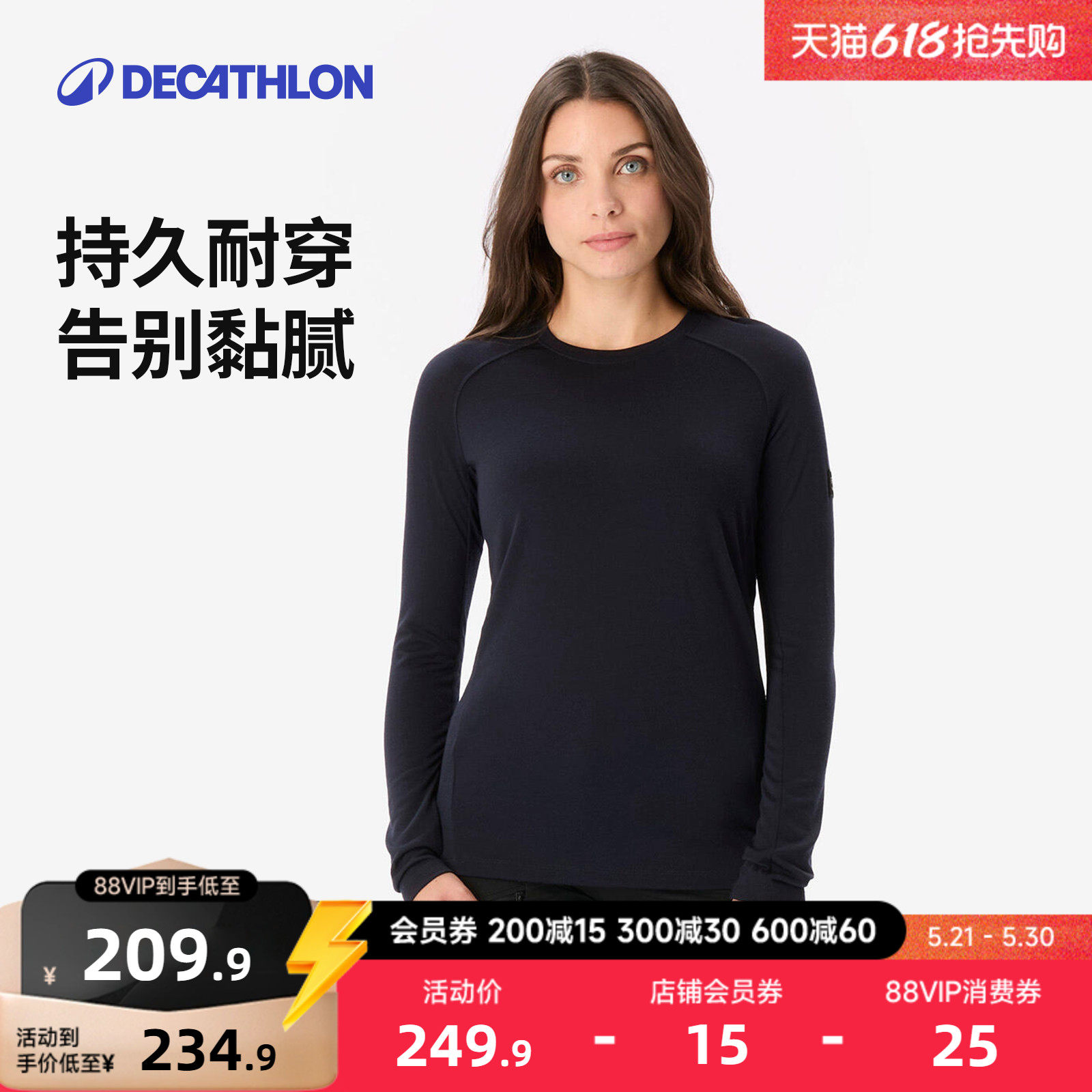 迪卡侬美利奴羊毛女士长袖上衣打底衫舒适徒步长袖T恤ODTT