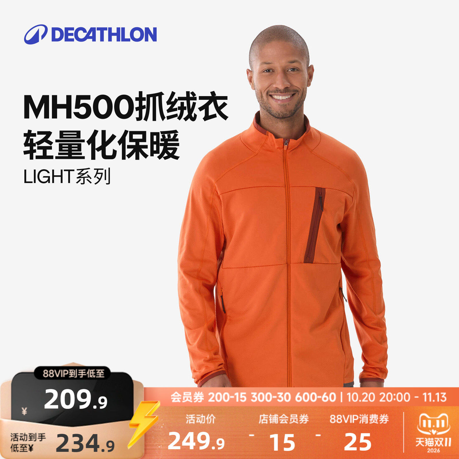 迪卡侬男摇粒绒透气抓绒衣防风保暖透气户外运动夹克外套登山ODF