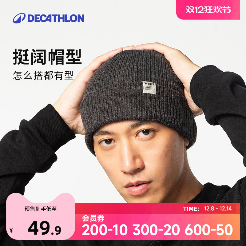 迪卡侬男款针织帽秋冬潮流百搭