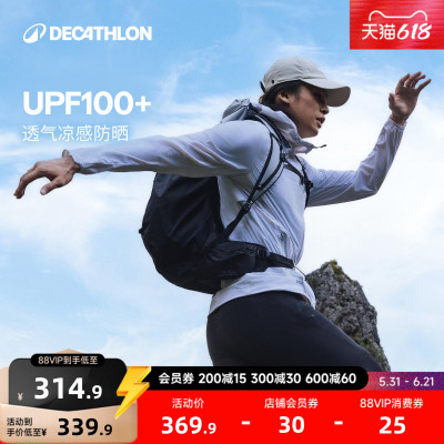 迪卡侬防晒衣H900男款防泼防风户外专业登山夹克收纳外套ODH