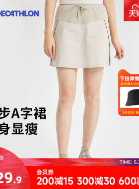 迪卡侬旗舰店NH500裙裤女夏网球防走光短裤户外运动跑步快干ODT1