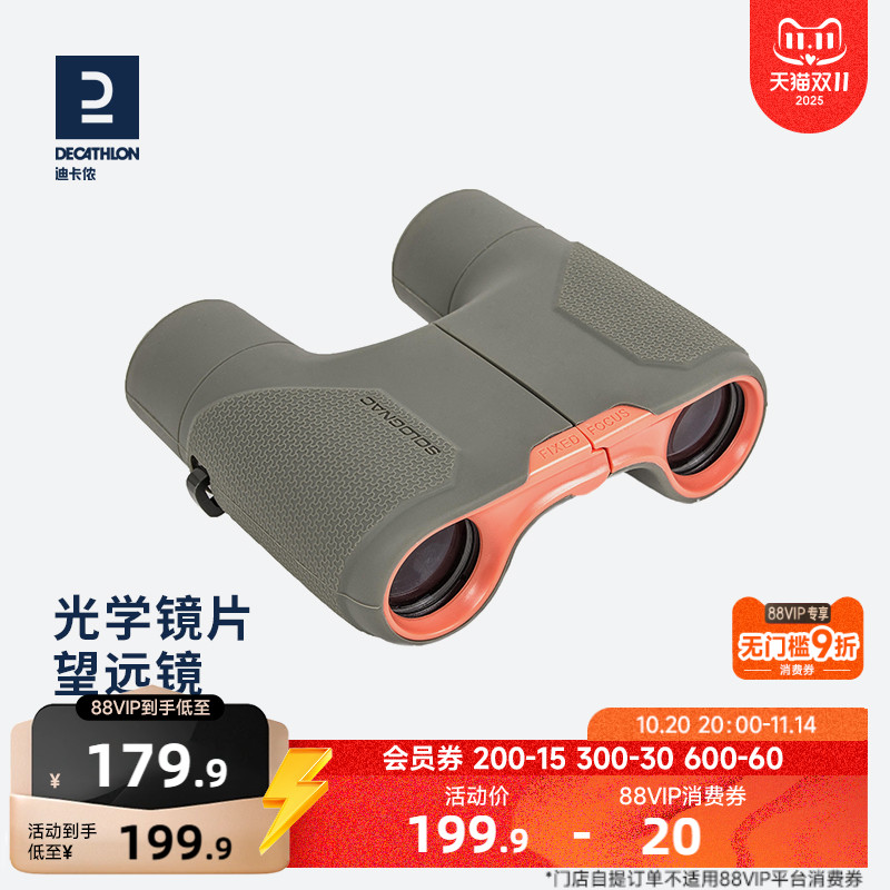 真正采用光学镜片的儿童望远镜