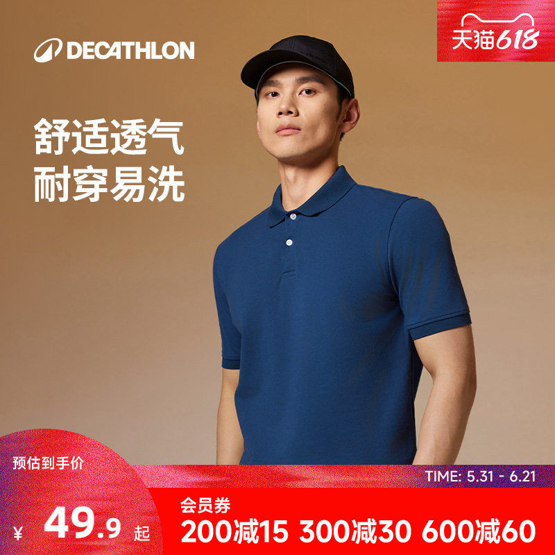 迪卡侬男装快干POLO衫运动男士休闲短袖翻领商务百搭通勤T恤CSR6