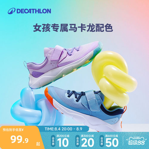 迪卡侬防滑休闲鞋运动鞋儿童女童