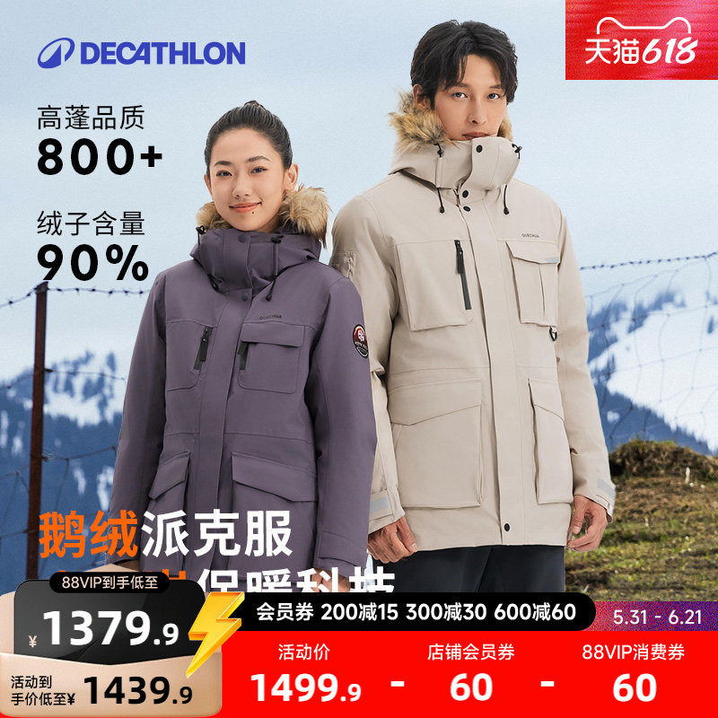 迪卡侬鹅绒羽绒服NH900大衣男女户外防水保暖外套工装派克服ODT3