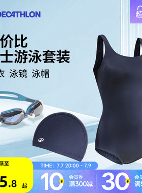 迪卡侬泳衣女夏连体专业显瘦大码温泉游泳衣泳装游泳训练女士WWL2