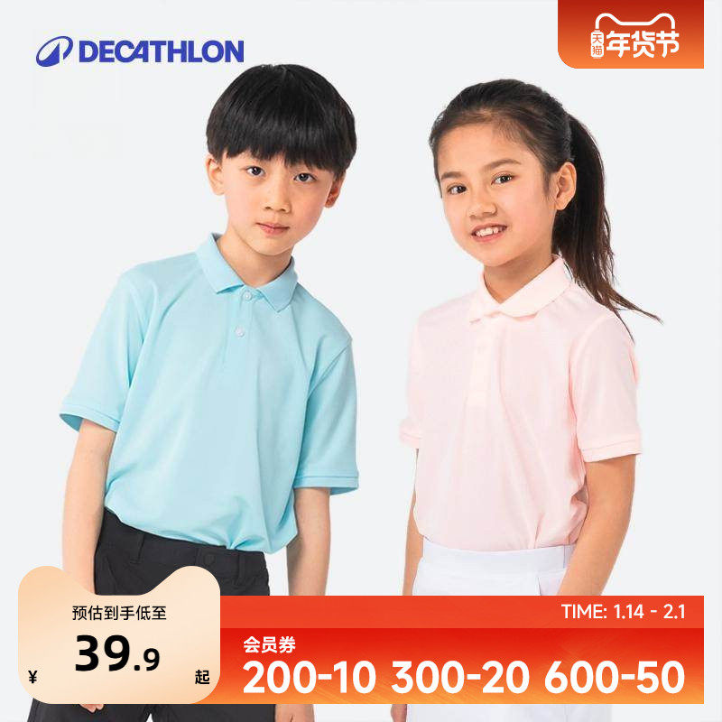 迪卡侬儿童polo衫短袖短裤短裙男女童翻领宝宝青少年T恤SAG3,童装/婴儿装/亲子装,儿童POLO衫,淘宝优惠券,粉丝福利购,淘宝优惠卷