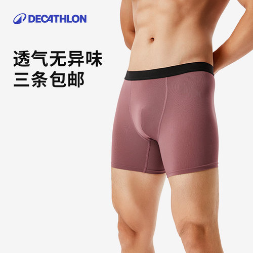 迪卡侬运动内裤男速干紧身跑步