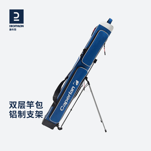 迪卡侬包带架子全套ovf钓鱼装备